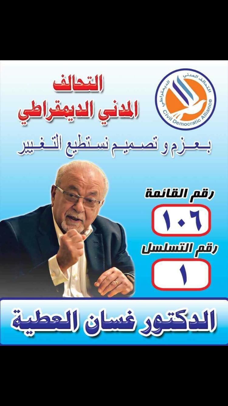 Campaign poster, 2016