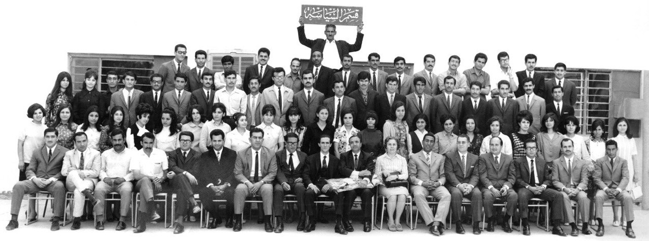 Baghdad, c. 1970