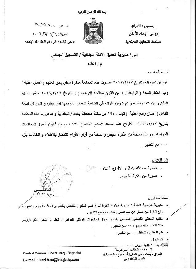 Central Criminal Court of Iraq, Baghdad — notice of release, 16 June 2016.